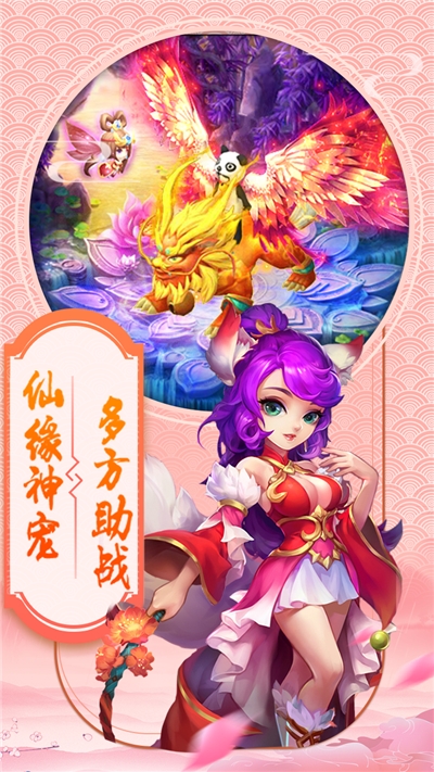 西游转转乐1