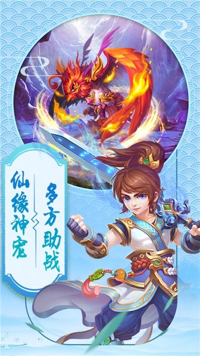 西游转转乐2