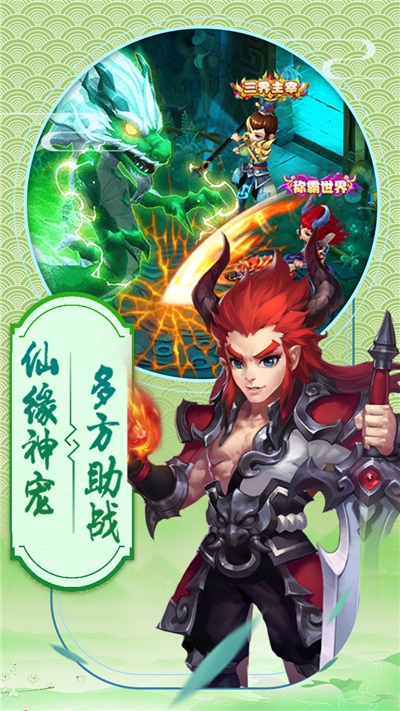 西游转转乐3