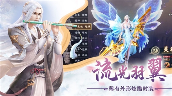 三生三世红莲仙手游2