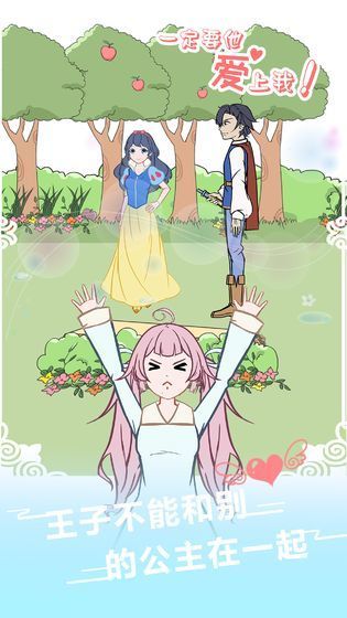爱我就别想太多41免费内购百度版3