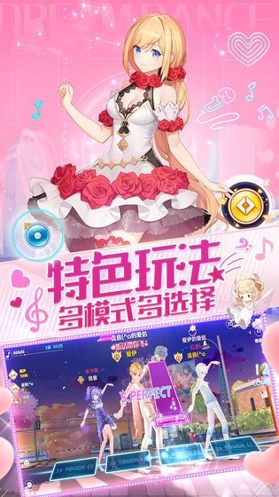 腾讯花心女友1