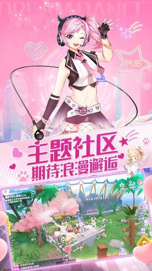 腾讯花心女友2