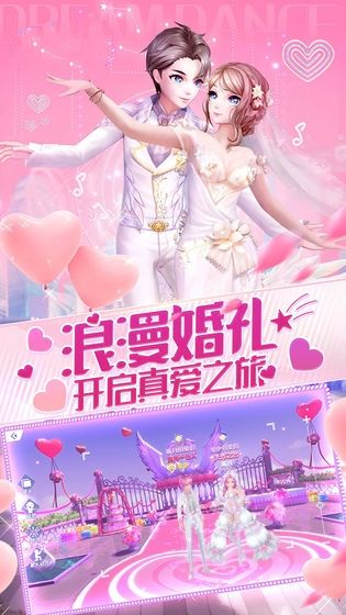 腾讯花心女友3