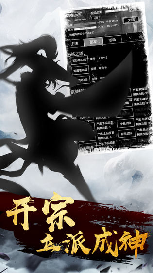 菜鸟修仙游戏2