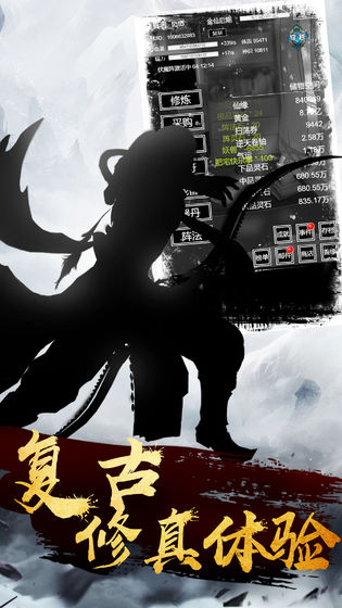 菜鸟修仙游戏3