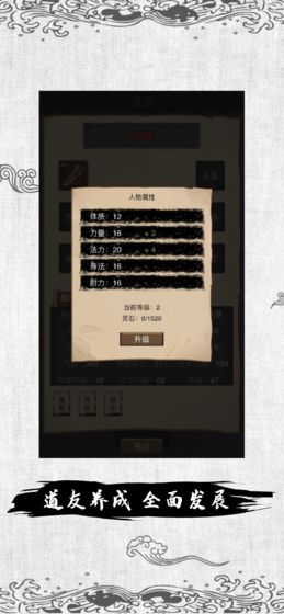 我修仙特牛游戏1