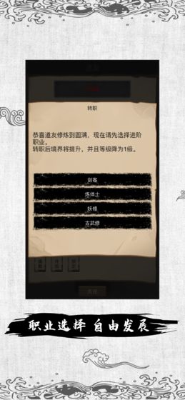 我修仙特牛游戏3
