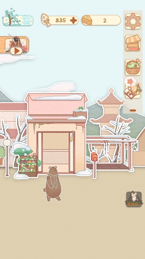 花店物语2