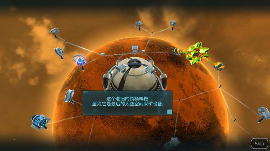 包围太阳系  汉化版2
