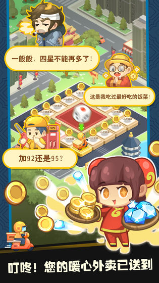 忘不了餐厅 红包版1