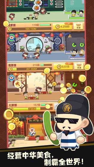 忘不了餐厅 红包版2