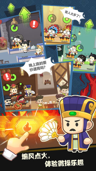 忘不了餐厅 红包版3