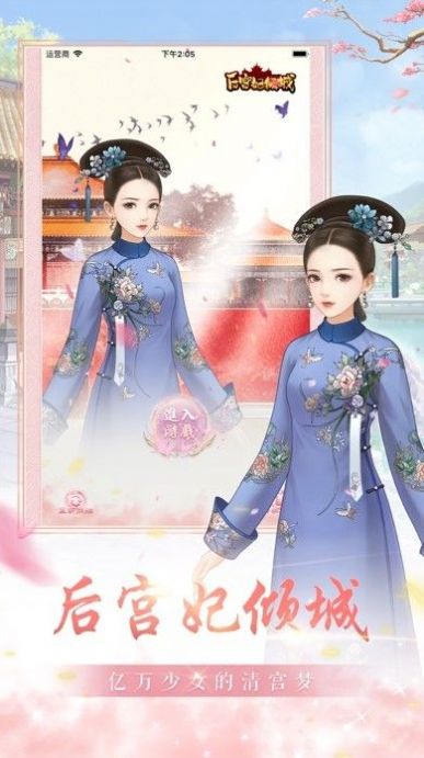 蛊宠嫡妃游戏1