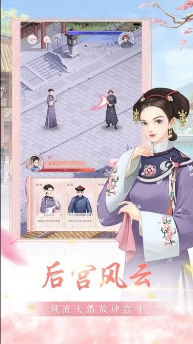 蛊宠嫡妃游戏2