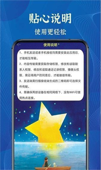 换机克隆王免费版3