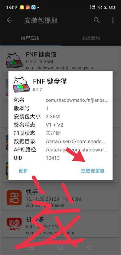 fnf键盘猫电脑版3