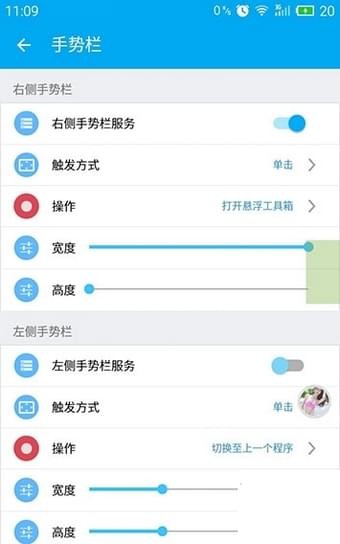flyme悬浮球软件3