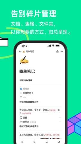 flowus息流手机版1