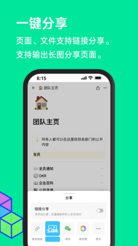flowus息流手机版2