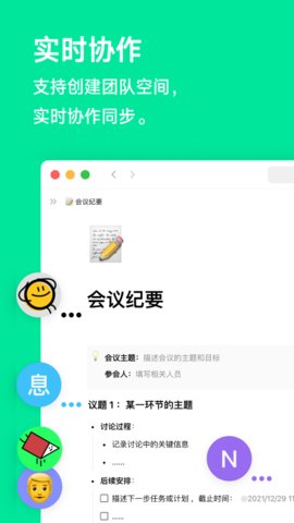 flowus息流手机版3