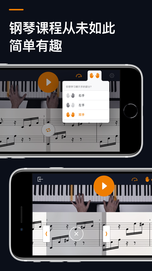 flowkey流琴app1