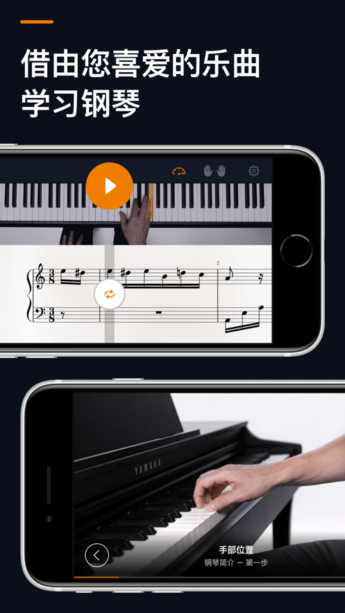 flowkey流琴app3