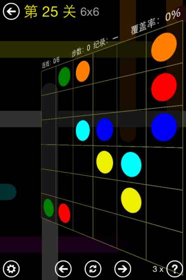 flowfree破解版2