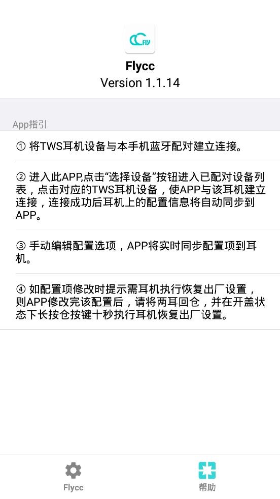 flycc官网1