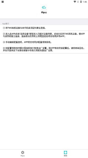 flycc安卓1.2351