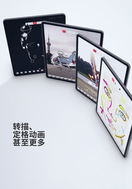 flipaclip中文版官网2