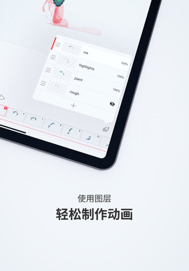 flipaclip中文版官网3