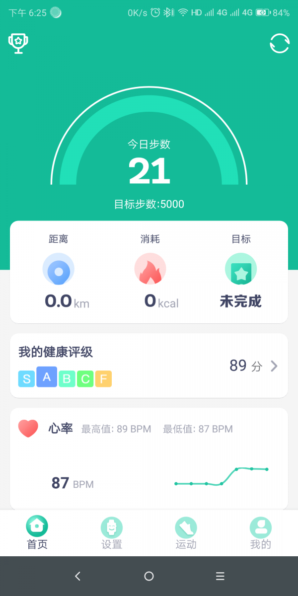 fitpro苹果版2