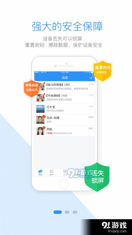 flexim软件4