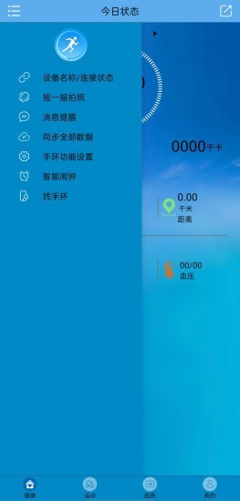 fithere手环app华为2