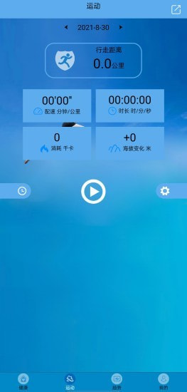 fithere手环app华为3