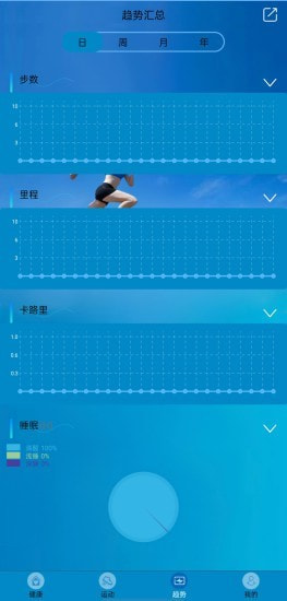 fithere手环app1