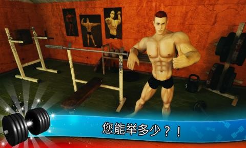 fitnessgym破解版2