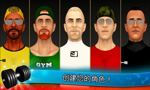 FitnessGym游戏最新版1