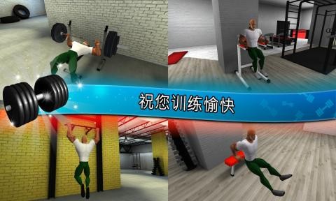 FitnessGym游戏最新版3