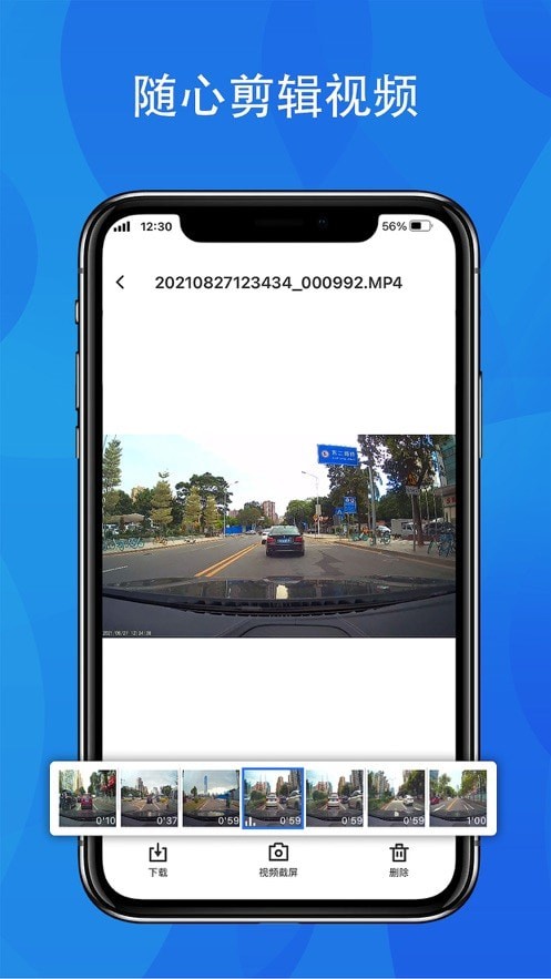 fitcamx软件官方版4