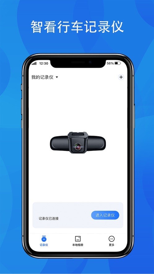 fitcamx app1