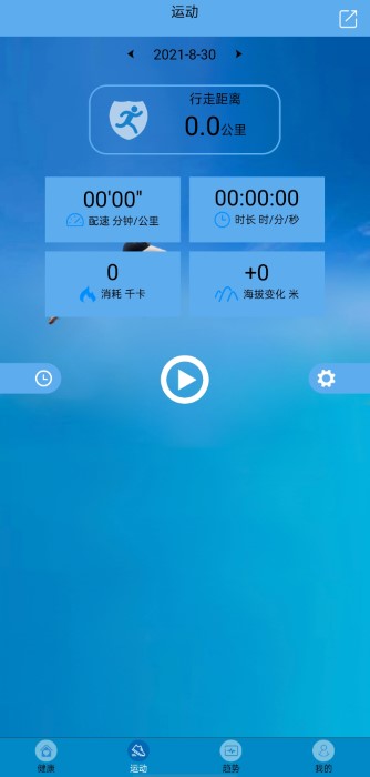 fithere智能手环官网2