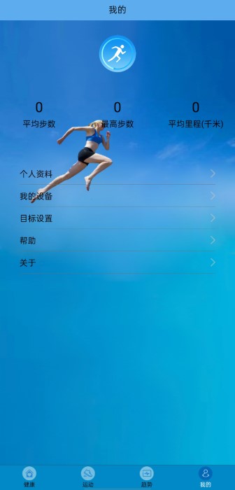fithere智能手环app1