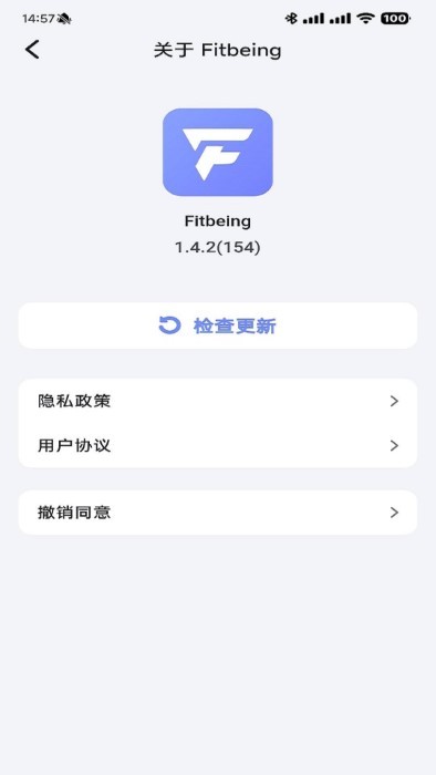 fitbeing软件1