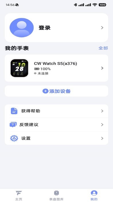 fitbeing软件3
