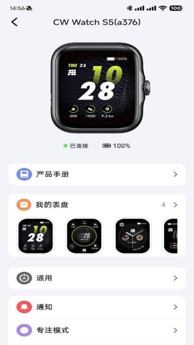 fitbeing软件4