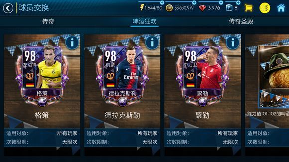 fifa足球世界先锋测试服安卓1