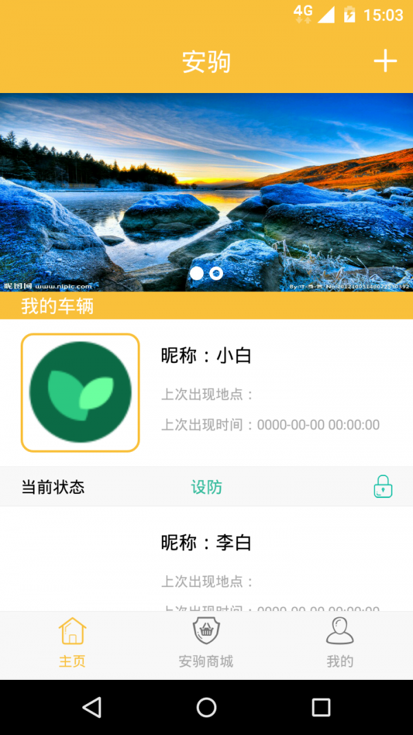 安驹新版本1