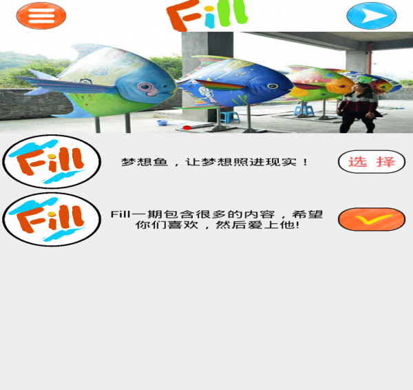 fill手机版2
